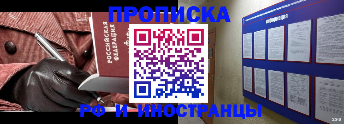 прописка для школы в Кувандыке