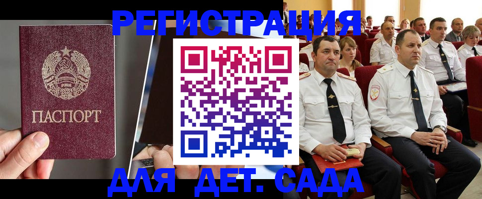 прописка для военкомата в Кувандыке